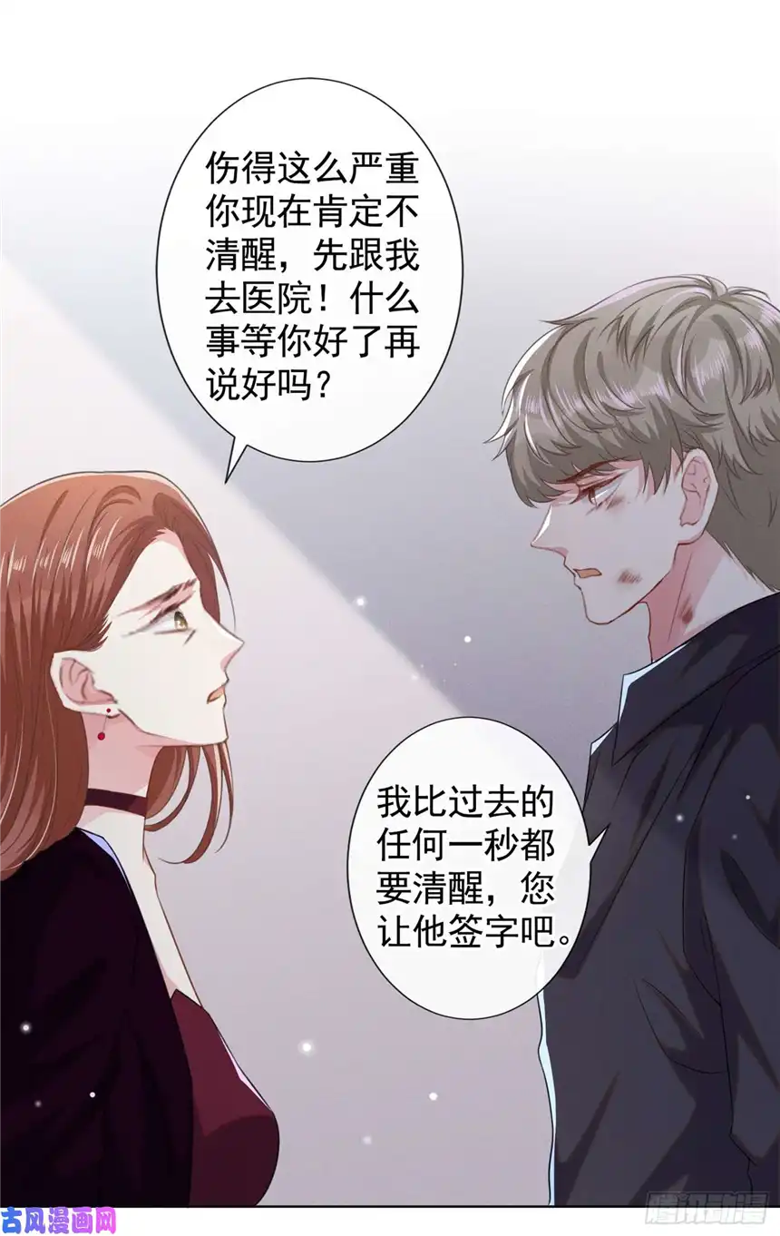 他说我是黑莲花第75话 我恨你们！