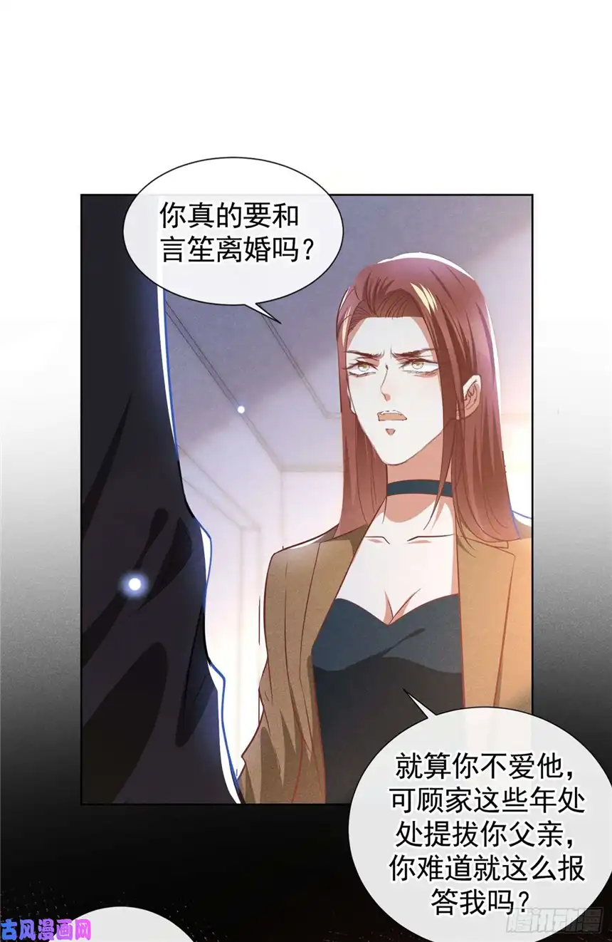 他说我是黑莲花第76话 就这样结束了吗？