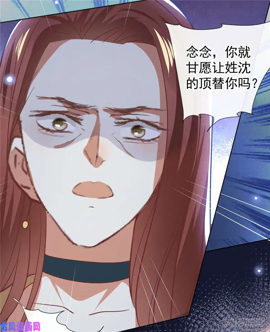 他说我是黑莲花第76话 就这样结束了吗？