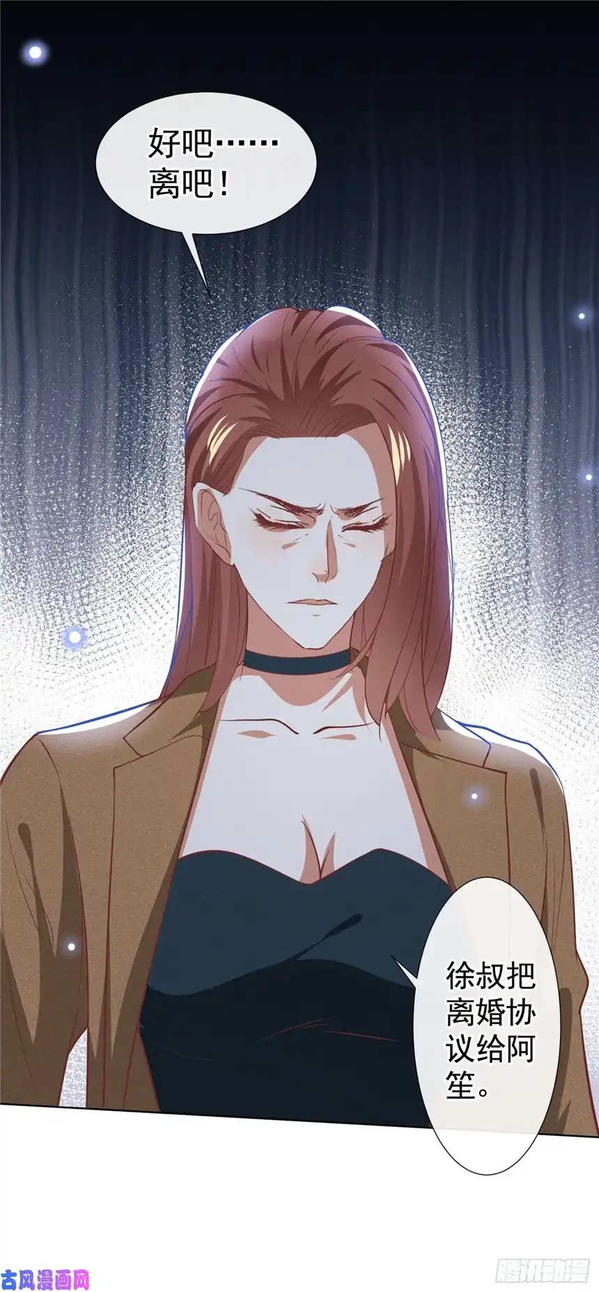 他说我是黑莲花第76话 就这样结束了吗？