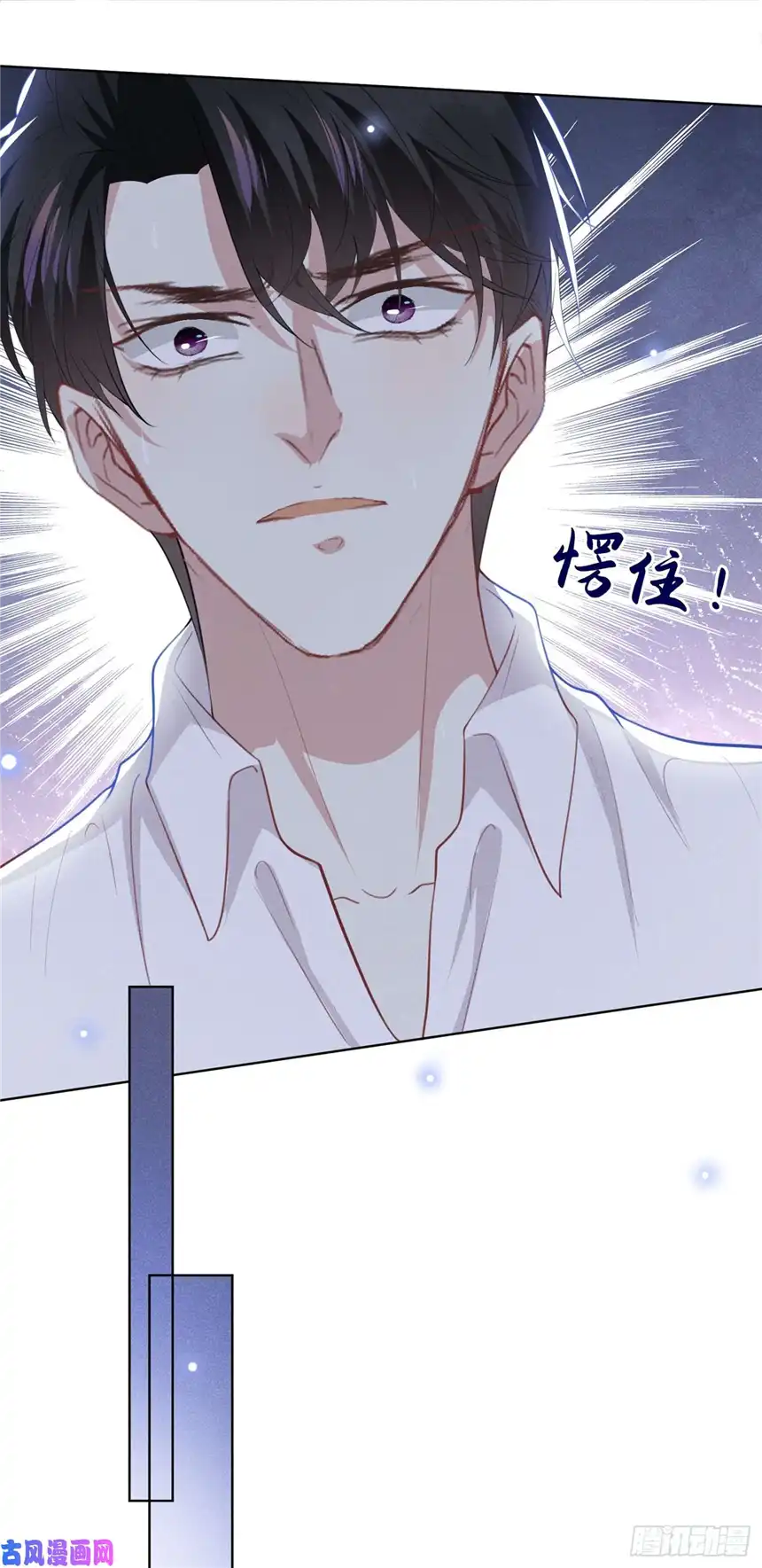 他说我是黑莲花第76话 就这样结束了吗？