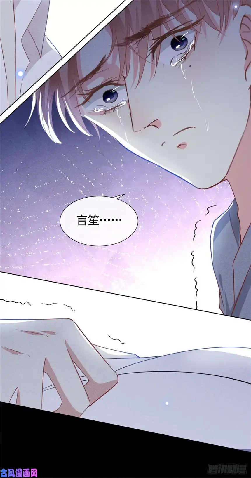 他说我是黑莲花第76话 就这样结束了吗？