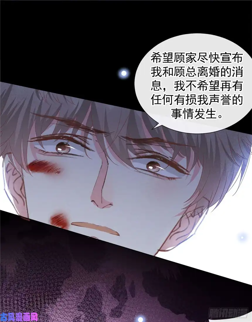 他说我是黑莲花第76话 就这样结束了吗？