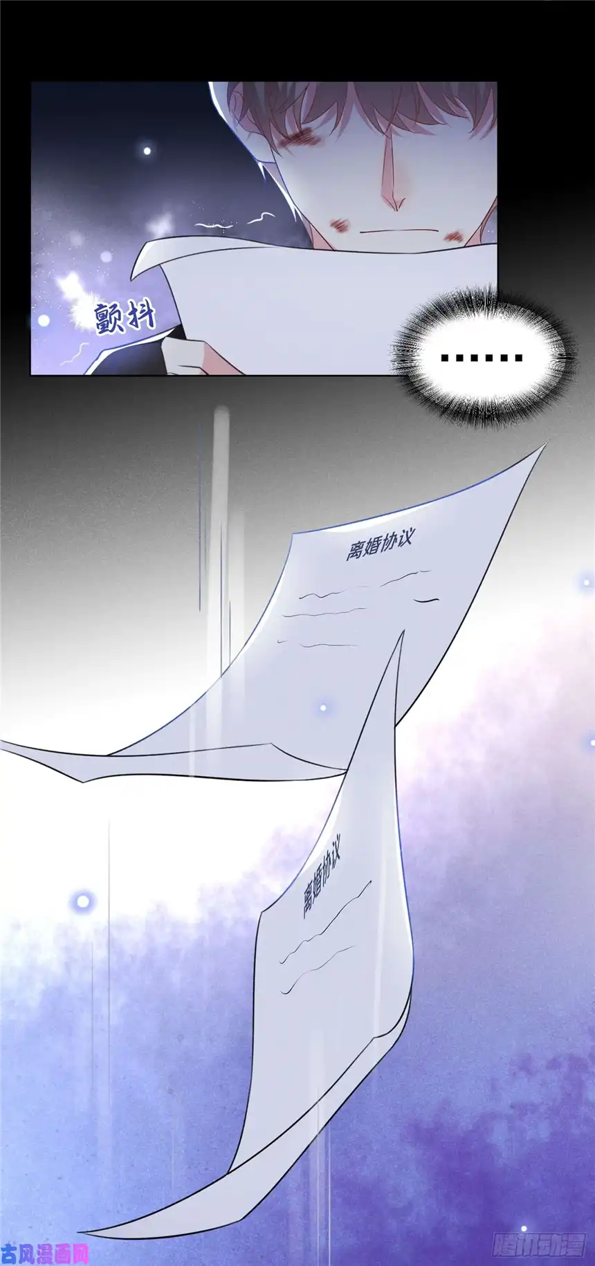 他说我是黑莲花第76话 就这样结束了吗？