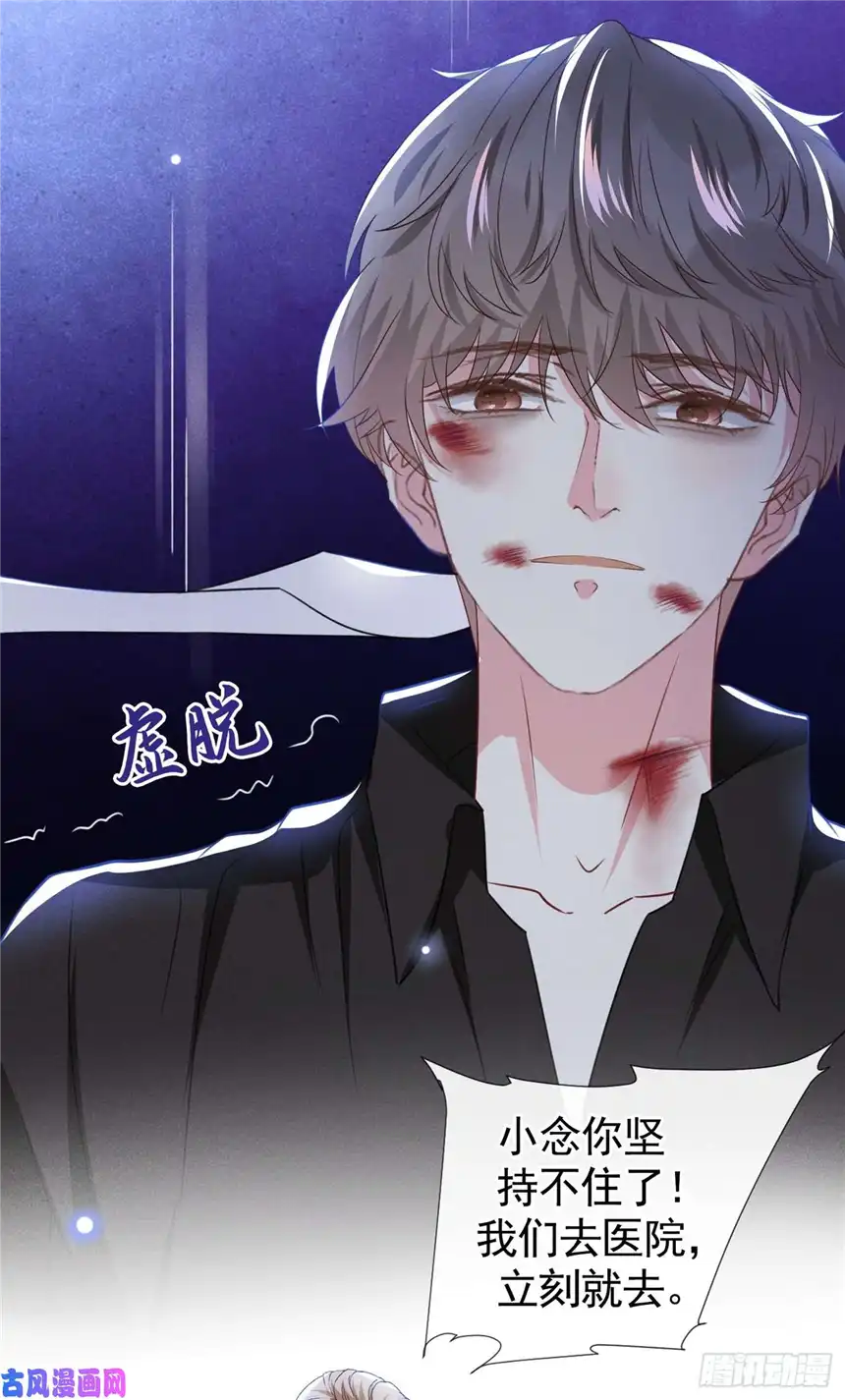 他说我是黑莲花第76话 就这样结束了吗？