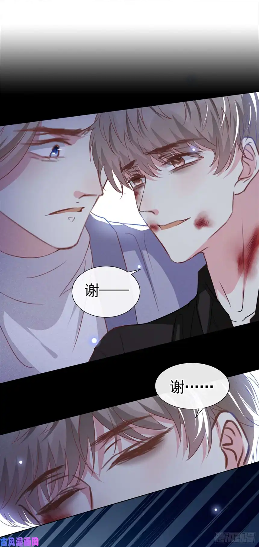 他说我是黑莲花第76话 就这样结束了吗？