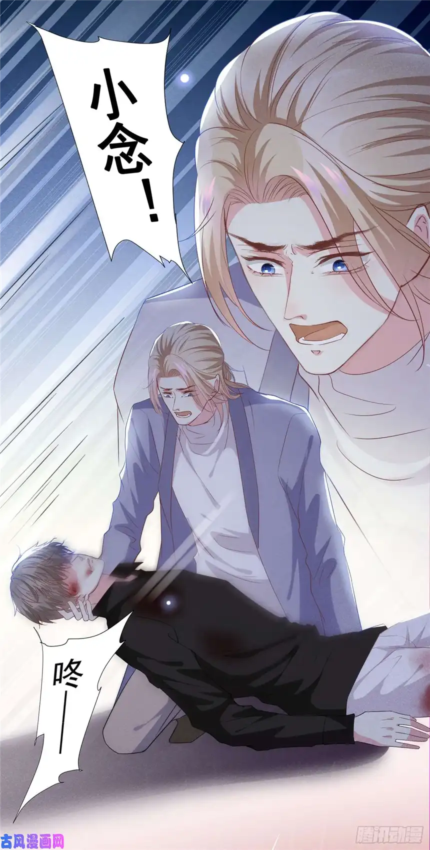 他说我是黑莲花第76话 就这样结束了吗？