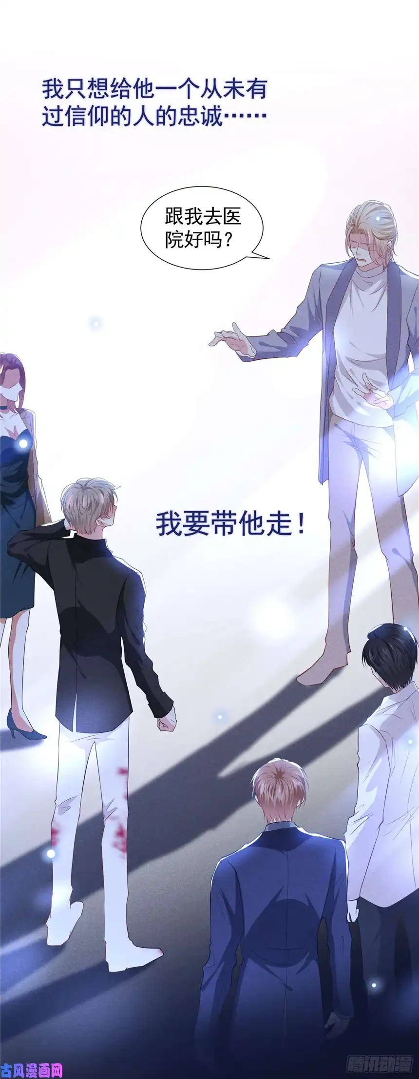 他说我是黑莲花第76话 就这样结束了吗？