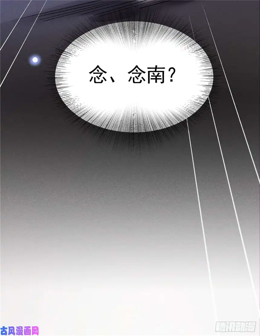 他说我是黑莲花第76话 就这样结束了吗？