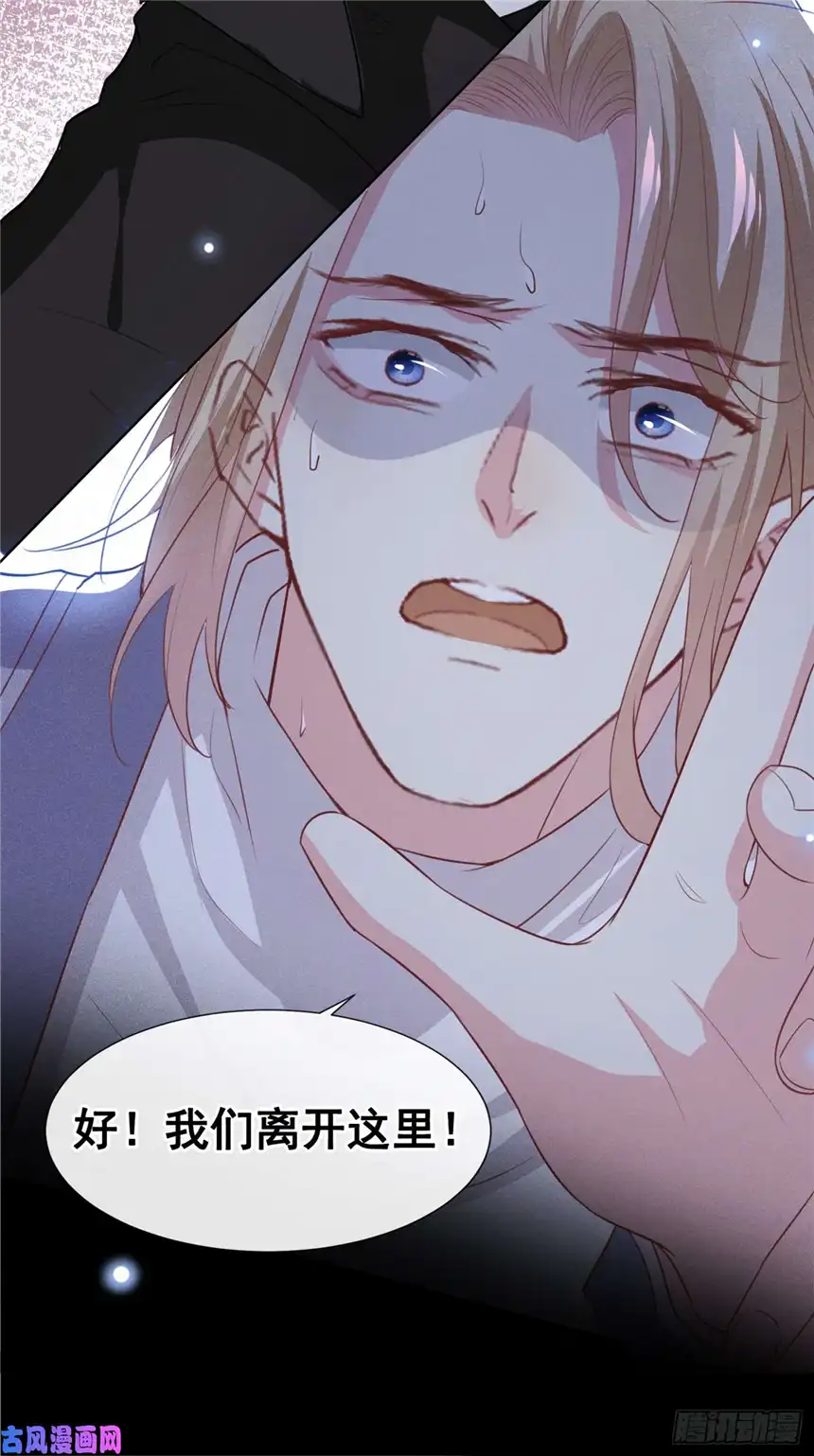 他说我是黑莲花第76话 就这样结束了吗？