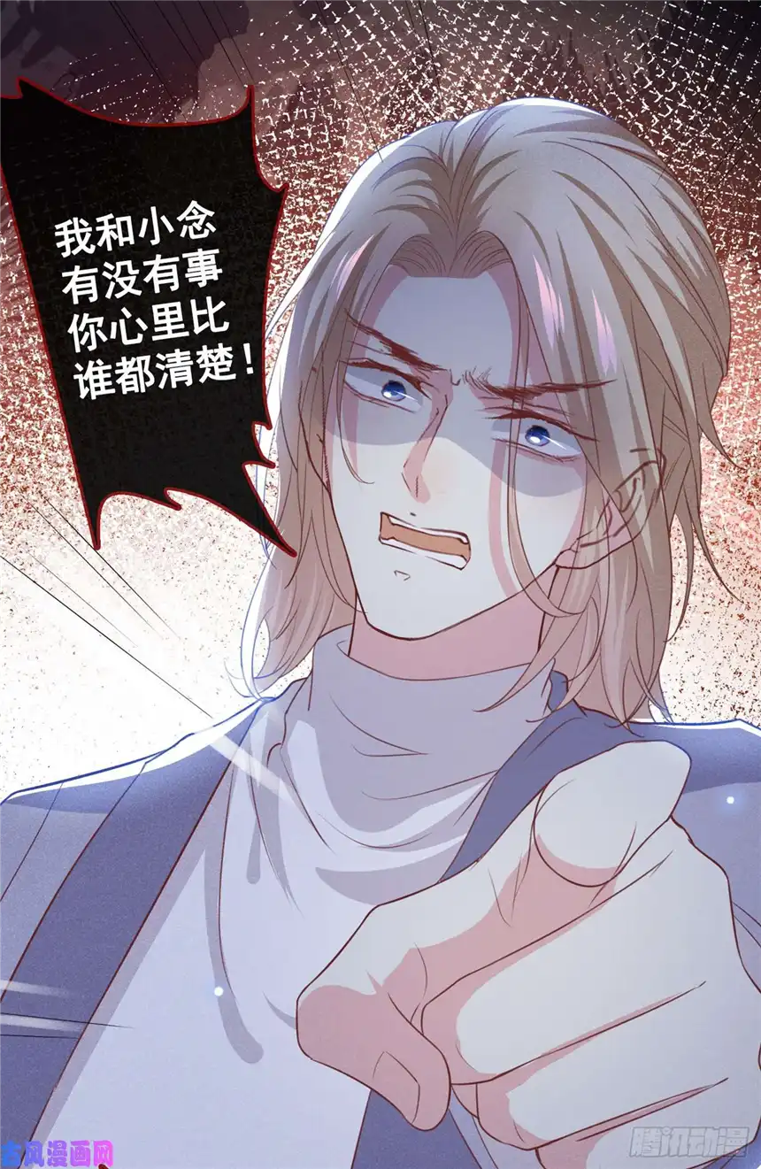 他说我是黑莲花第76话 就这样结束了吗？