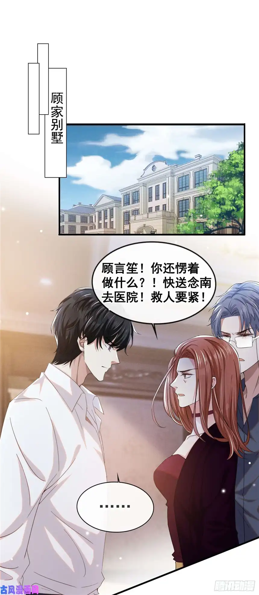 他说我是黑莲花第77话 我不许你离开！