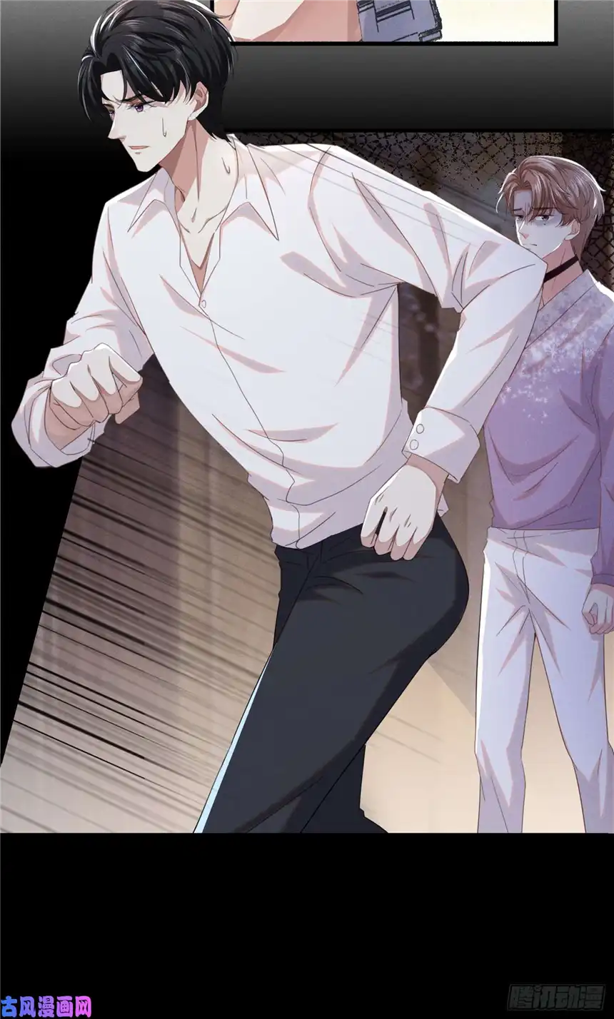 他说我是黑莲花第77话 我不许你离开！