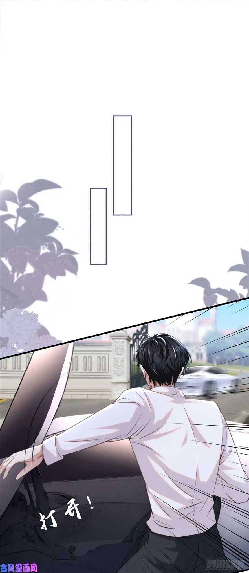 他说我是黑莲花第77话 我不许你离开！