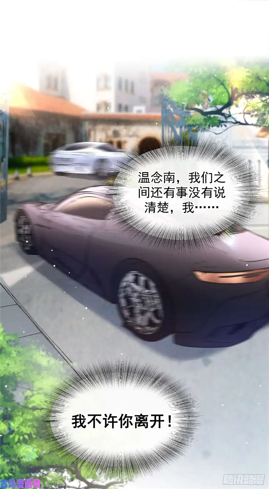 他说我是黑莲花第77话 我不许你离开！