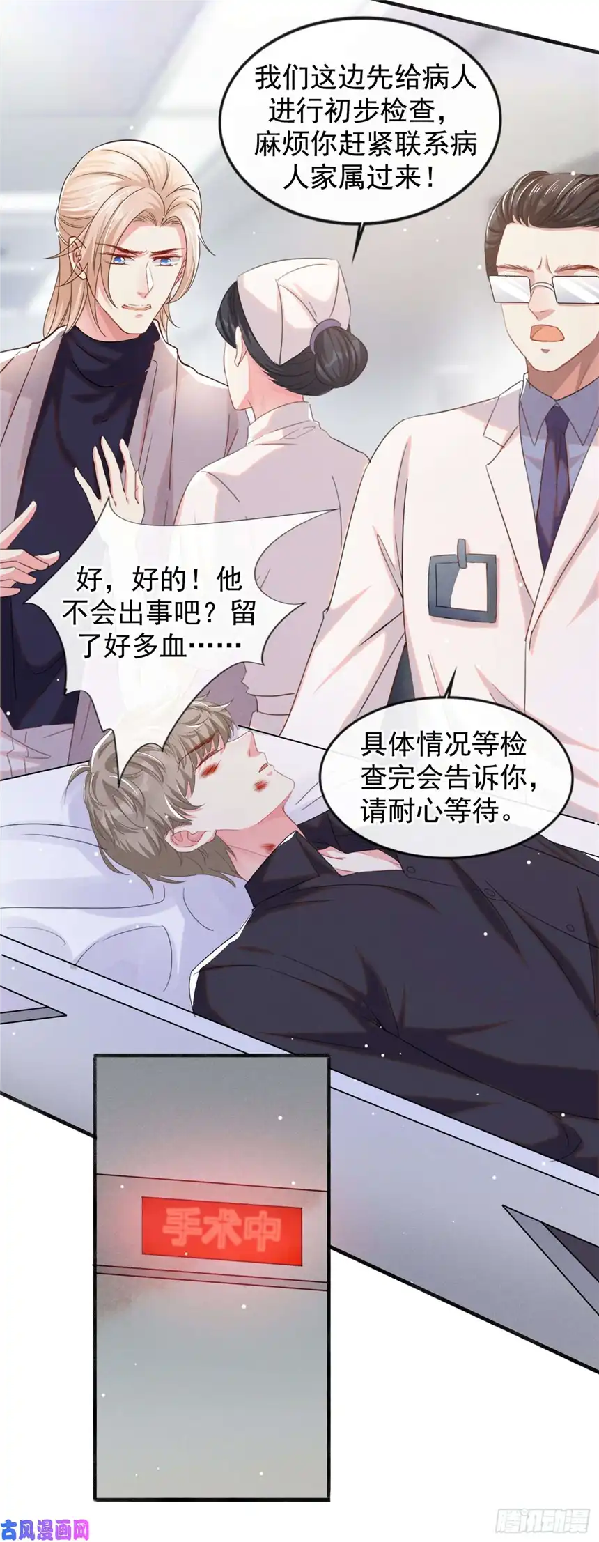 他说我是黑莲花第77话 我不许你离开！