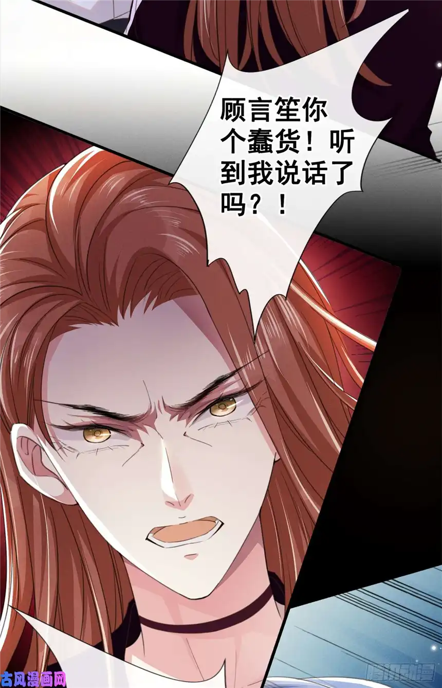 他说我是黑莲花第77话 我不许你离开！