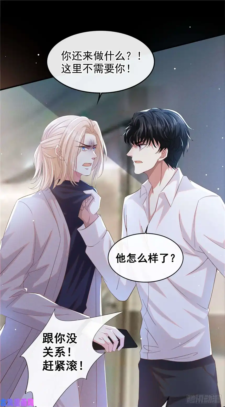 他说我是黑莲花第77话 我不许你离开！