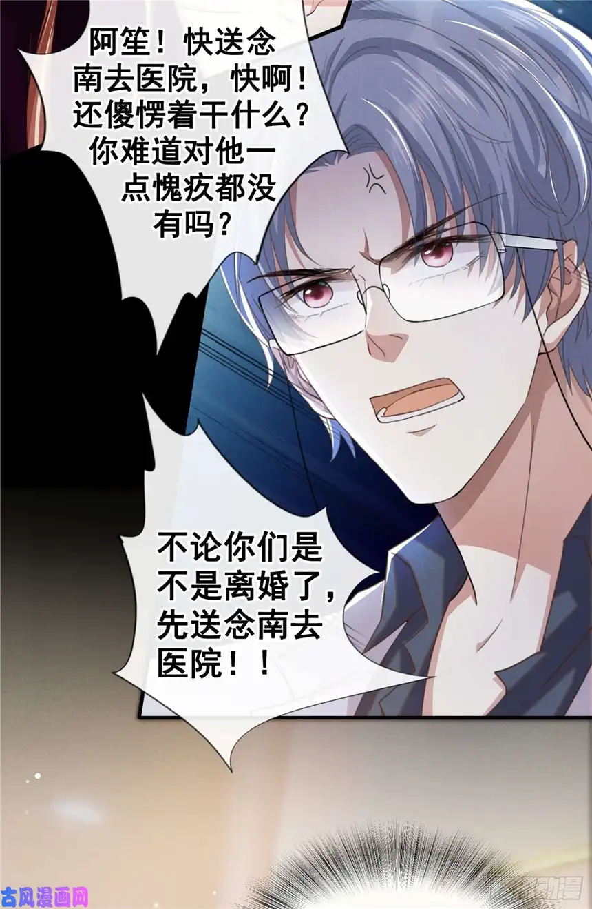 他说我是黑莲花第77话 我不许你离开！