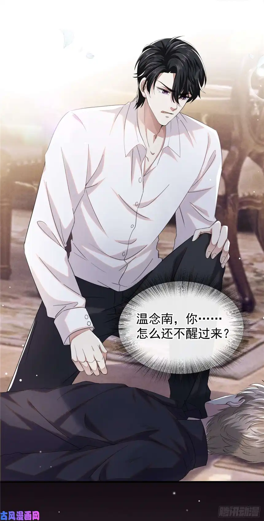 他说我是黑莲花第77话 我不许你离开！