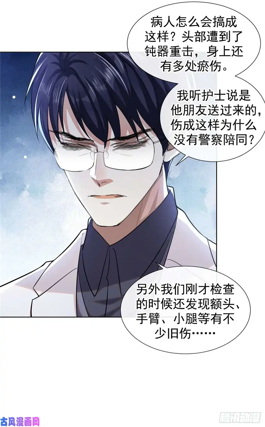 他说我是黑莲花第78话 高中受过重伤？