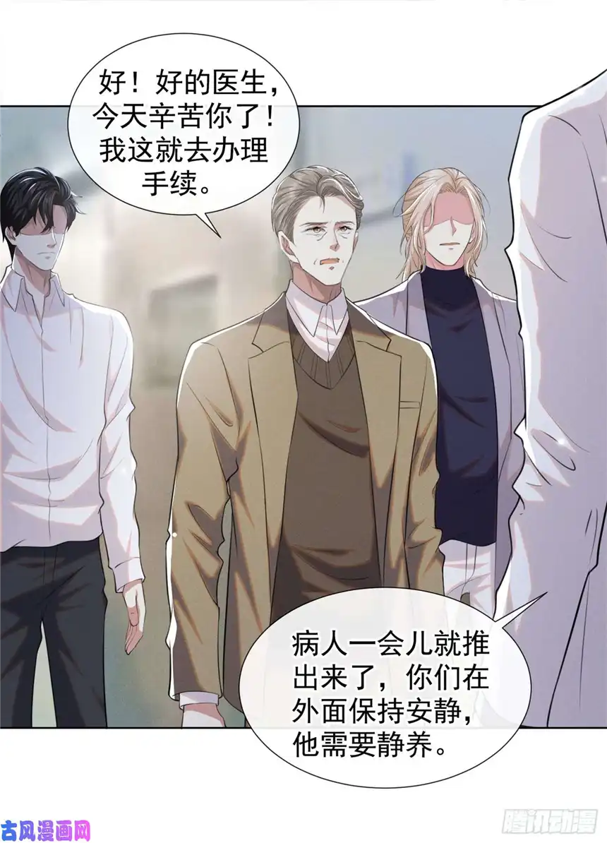 他说我是黑莲花第78话 高中受过重伤？