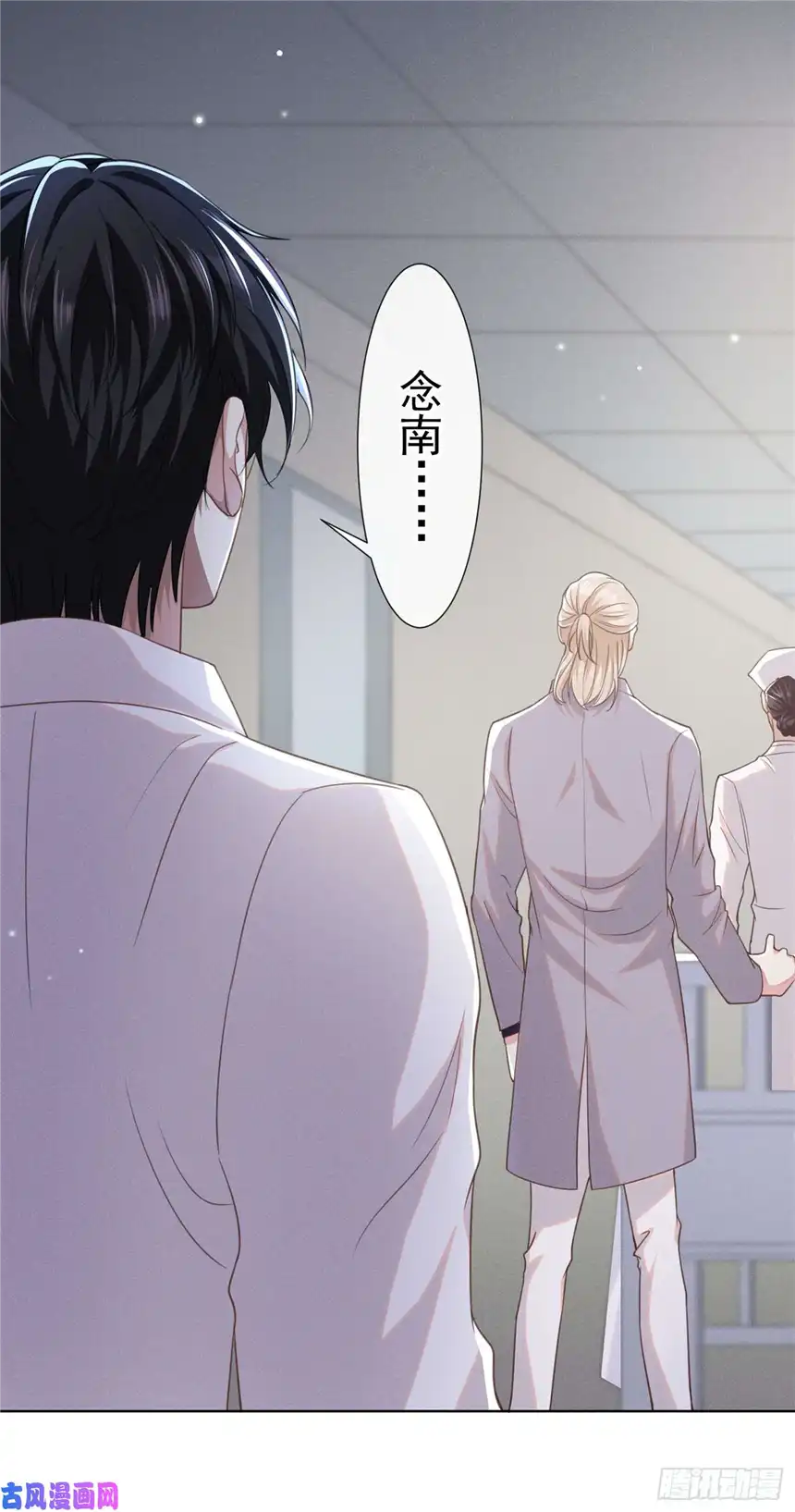 他说我是黑莲花第78话 高中受过重伤？