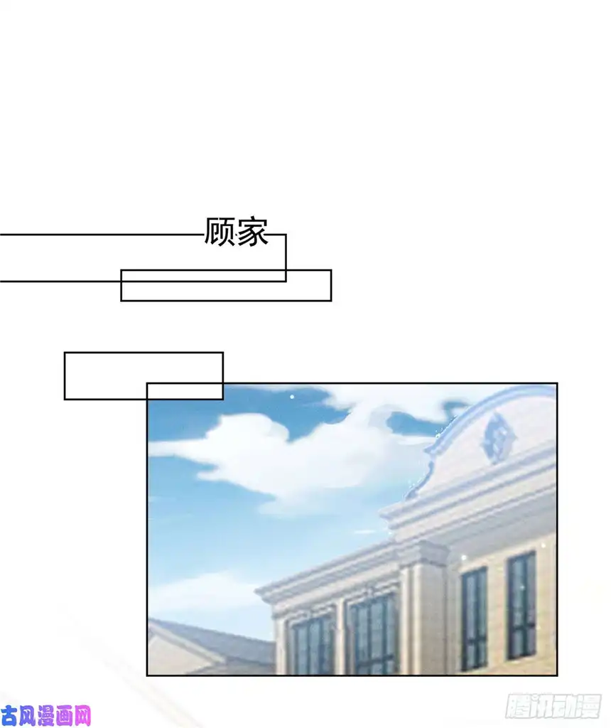 他说我是黑莲花第78话 高中受过重伤？