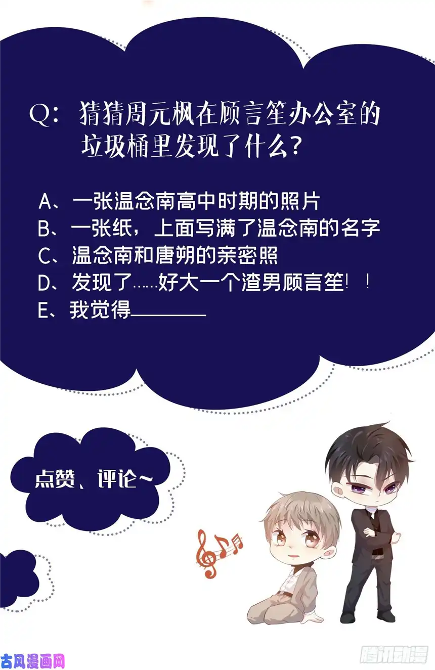 他说我是黑莲花第78话 高中受过重伤？