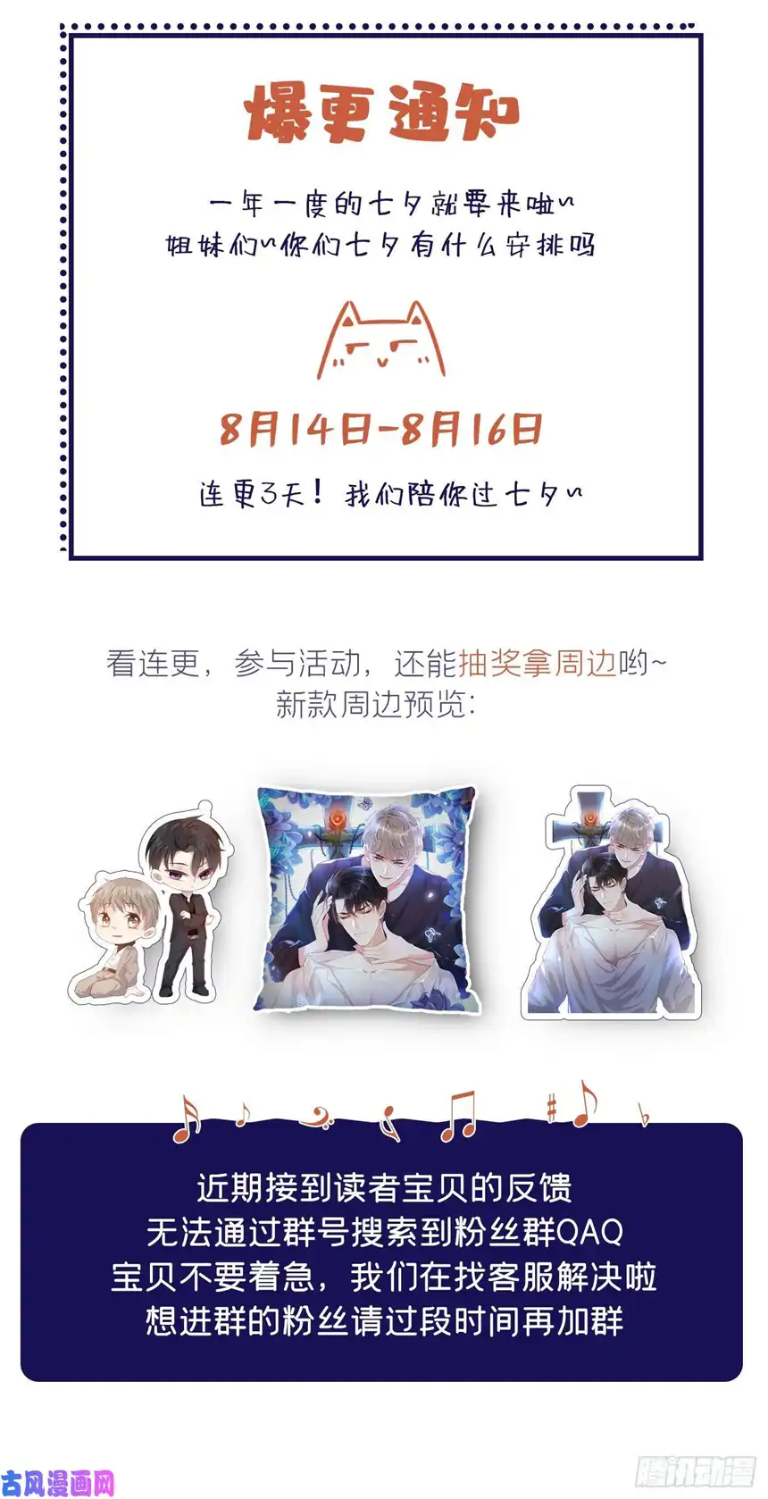 他说我是黑莲花第78话 高中受过重伤？