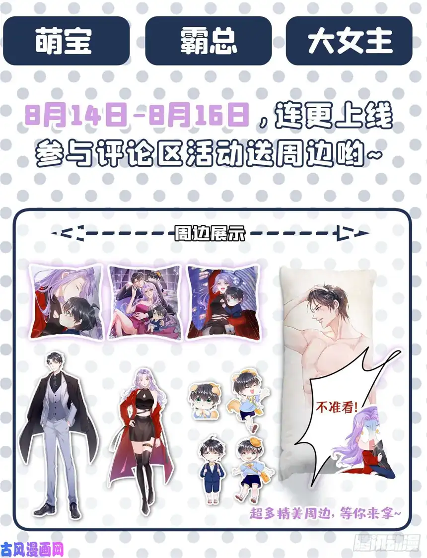 他说我是黑莲花第78话 高中受过重伤？