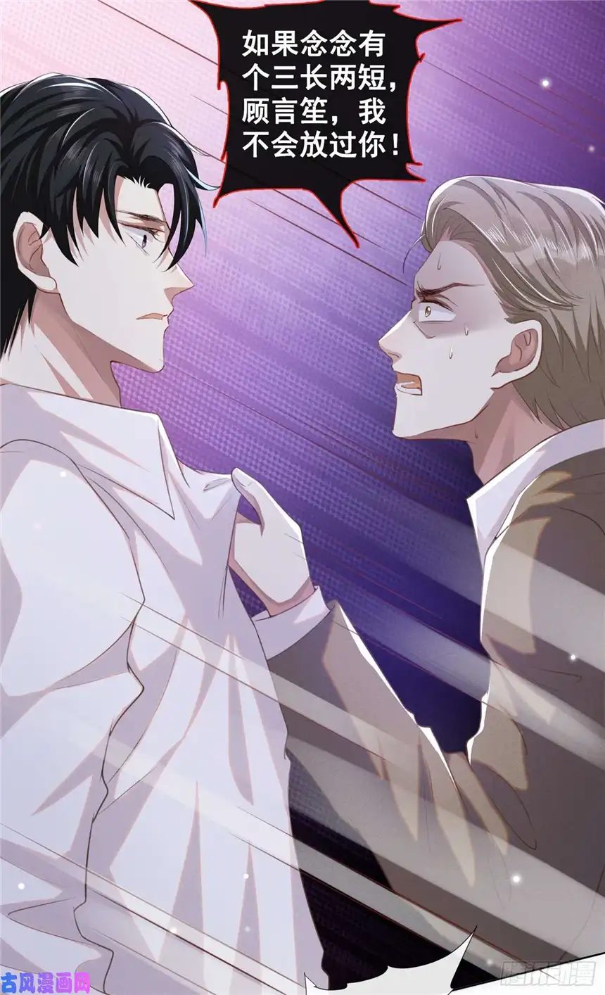 他说我是黑莲花第78话 高中受过重伤？