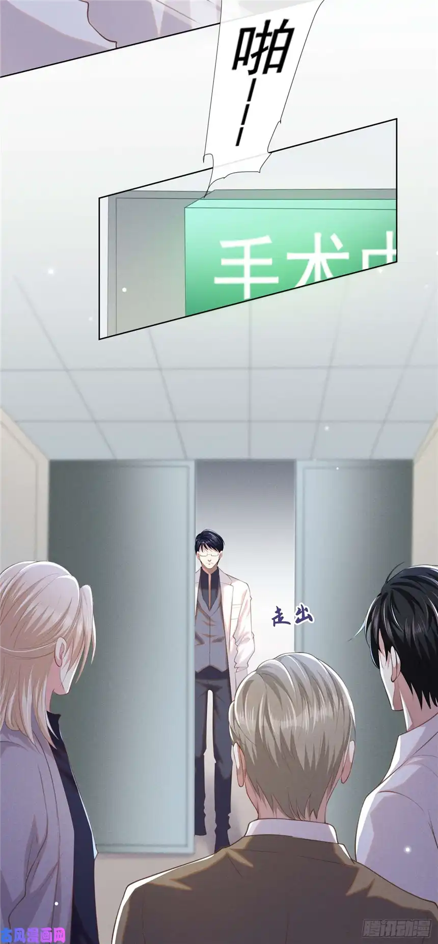 他说我是黑莲花第78话 高中受过重伤？