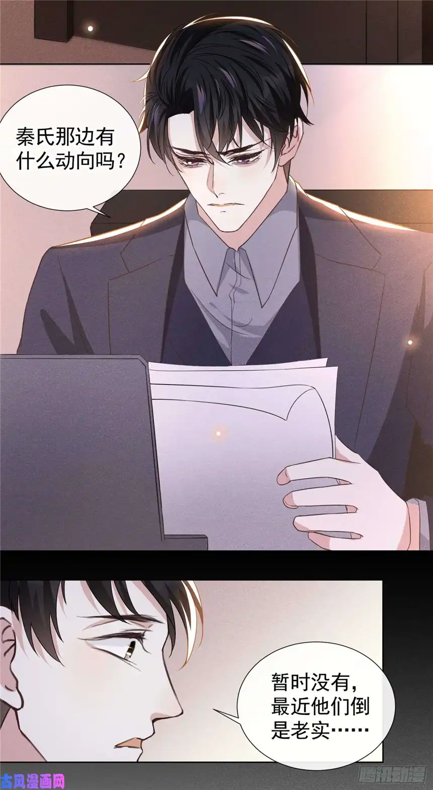 他说我是黑莲花第79话 一直僵着脸不累吗？