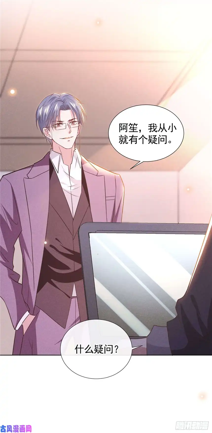 他说我是黑莲花第79话 一直僵着脸不累吗？