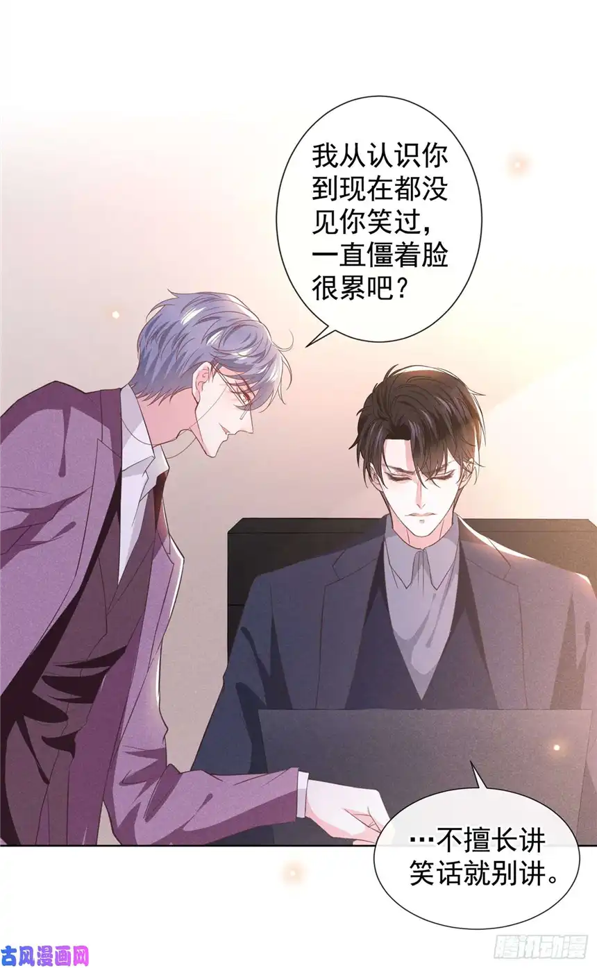 他说我是黑莲花第79话 一直僵着脸不累吗？