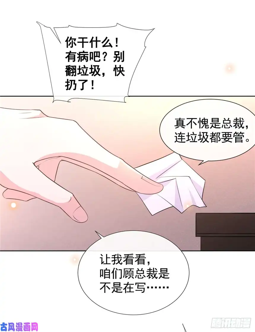 他说我是黑莲花第79话 一直僵着脸不累吗？