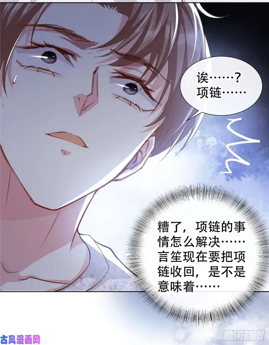 他说我是黑莲花第79话 一直僵着脸不累吗？