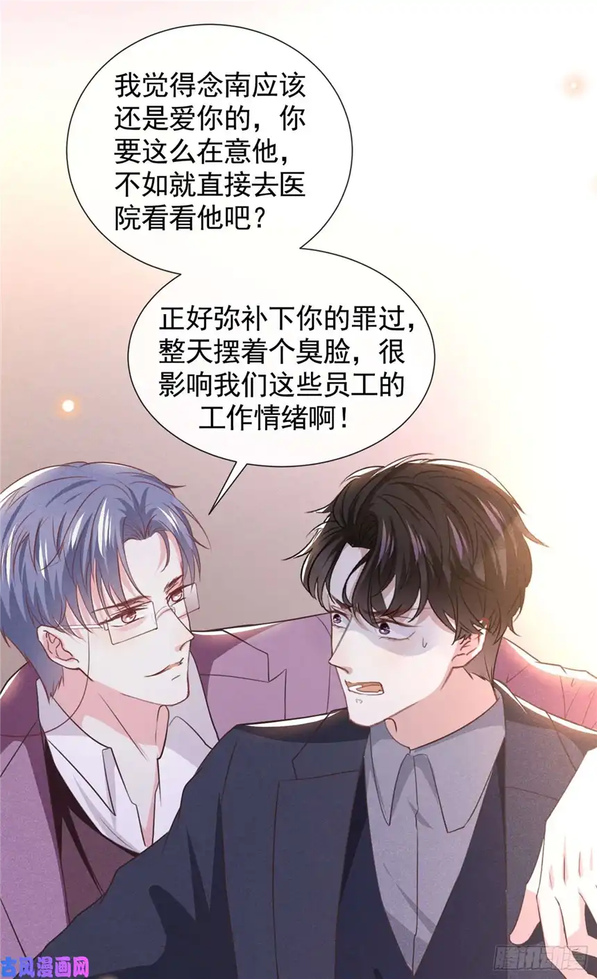 他说我是黑莲花第79话 一直僵着脸不累吗？