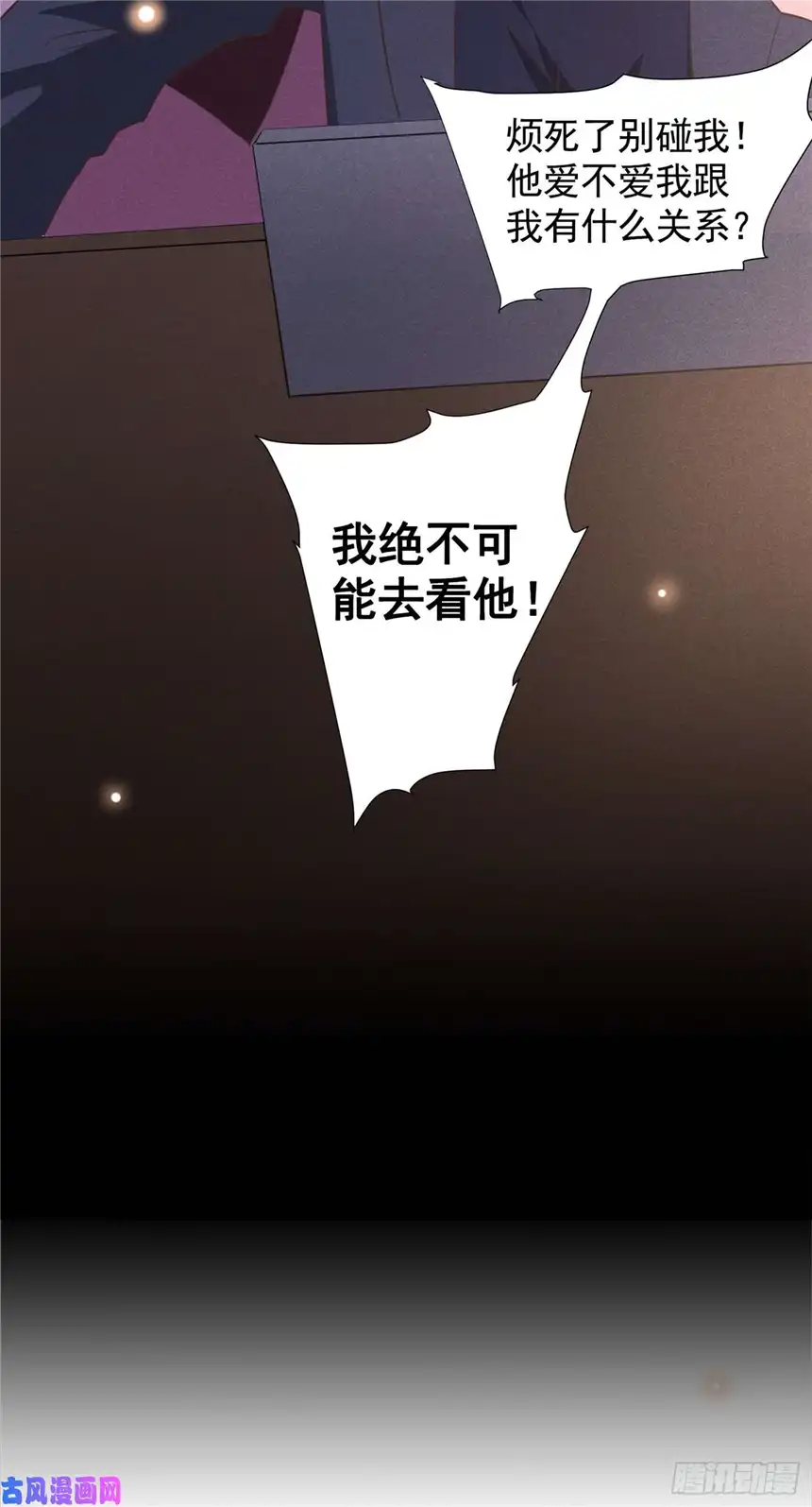 他说我是黑莲花第79话 一直僵着脸不累吗？