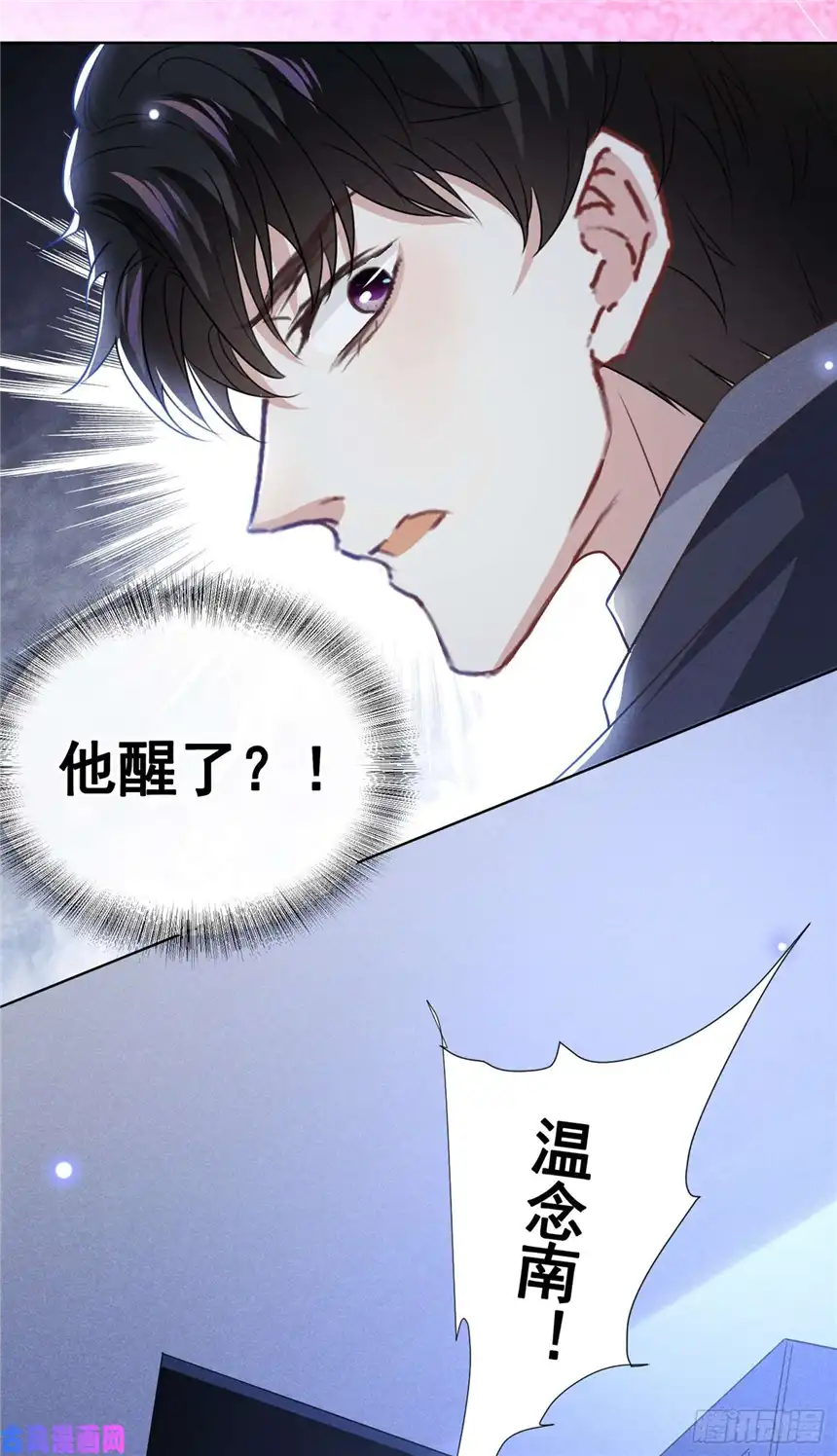 他说我是黑莲花第79话 一直僵着脸不累吗？