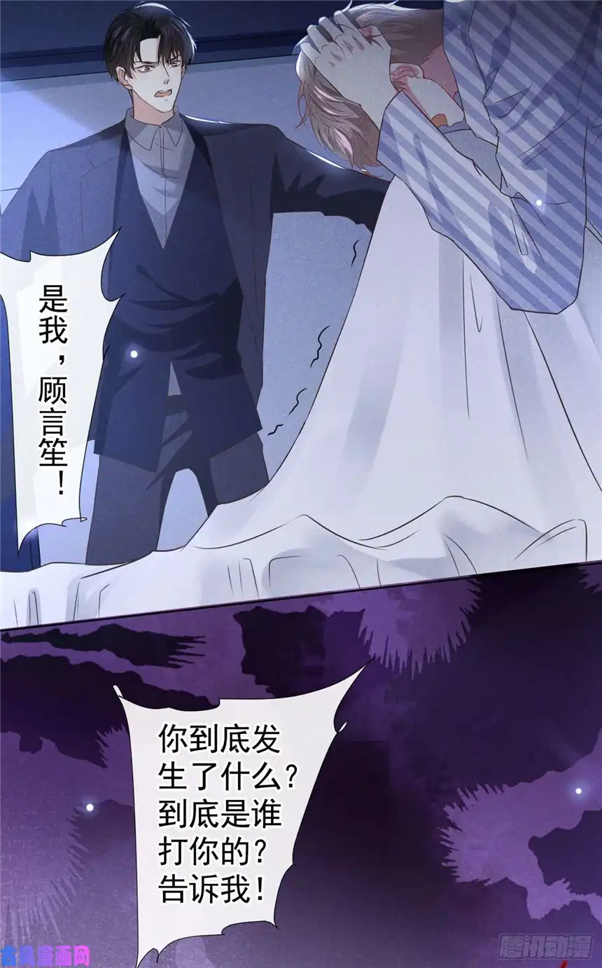 他说我是黑莲花第79话 一直僵着脸不累吗？