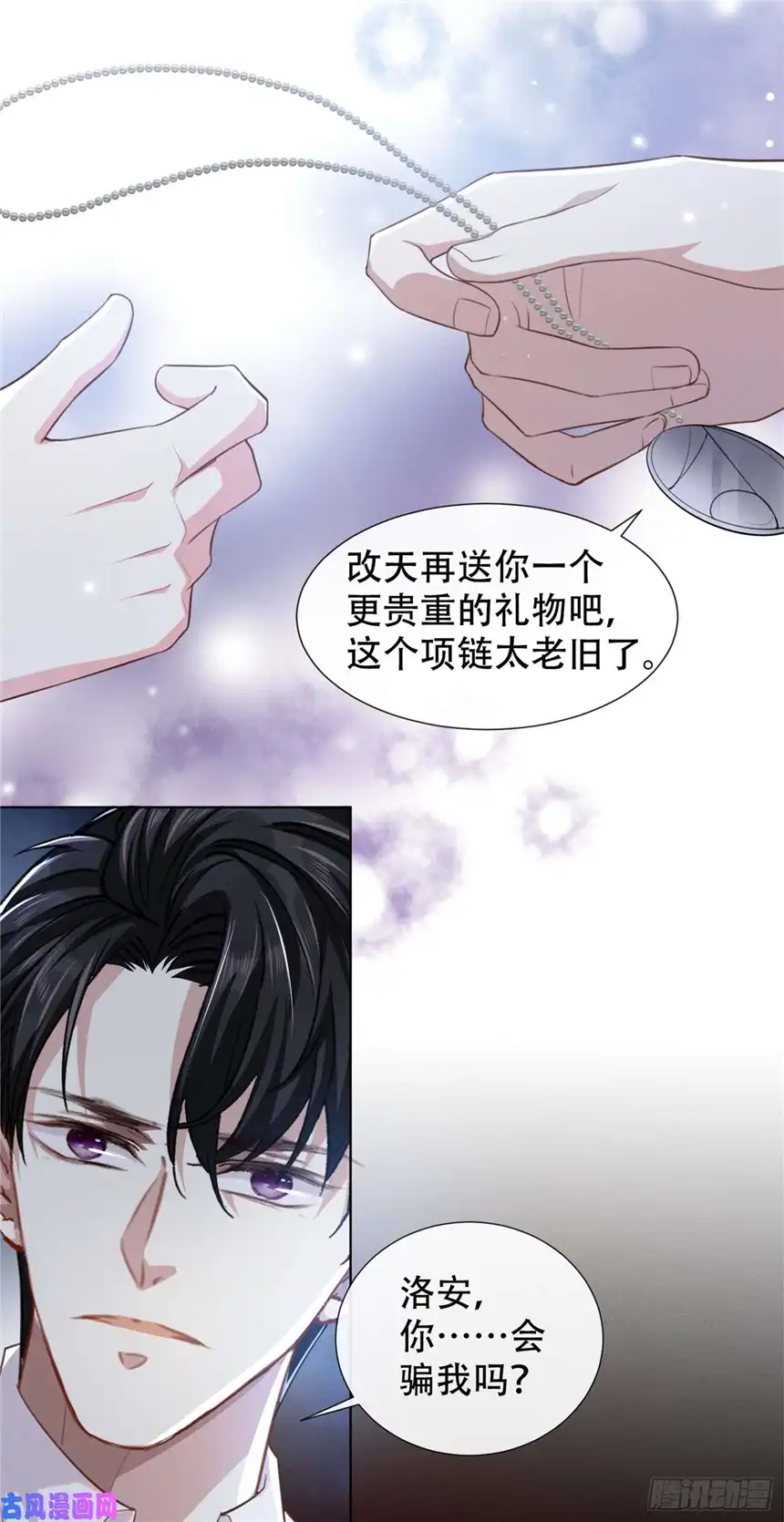 他说我是黑莲花第79话 一直僵着脸不累吗？