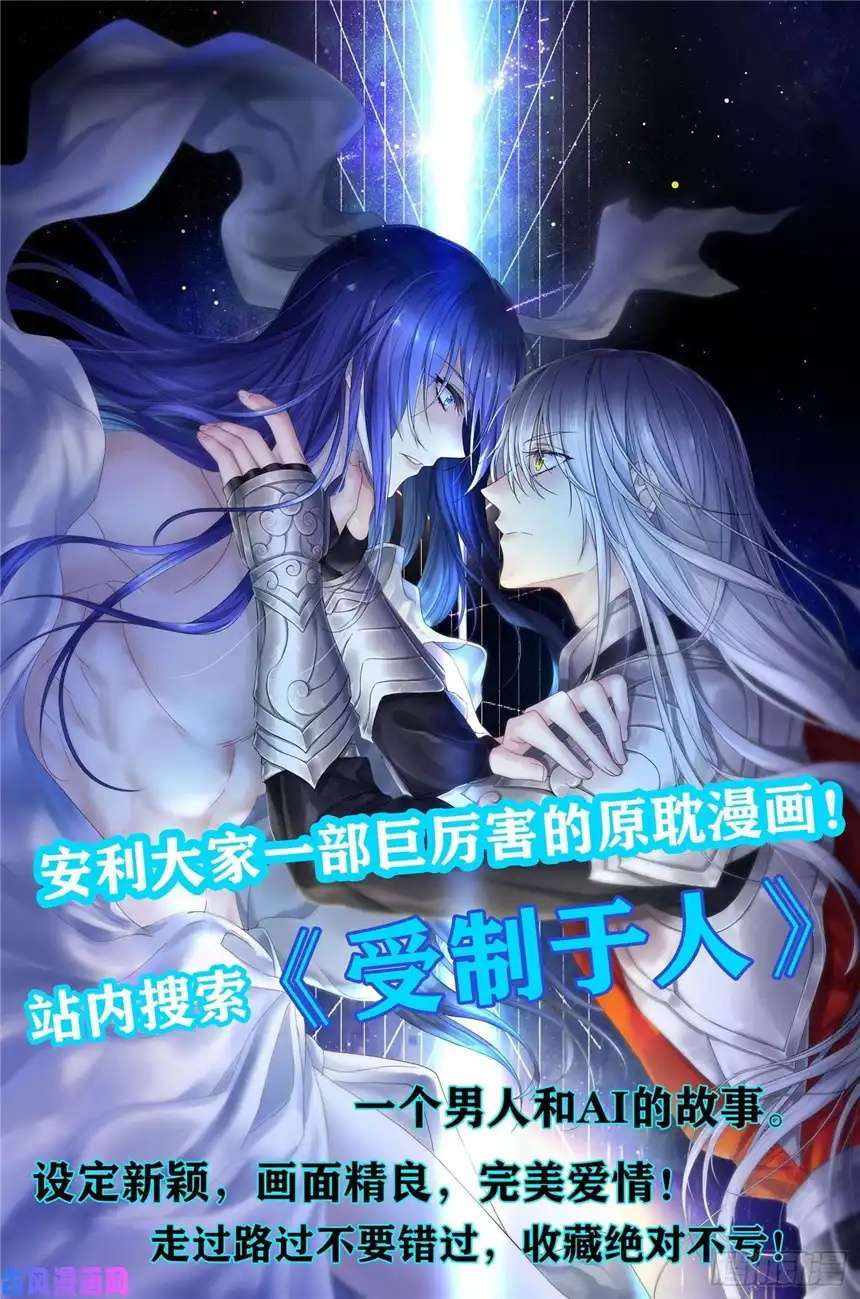 他说我是黑莲花第79话 一直僵着脸不累吗？