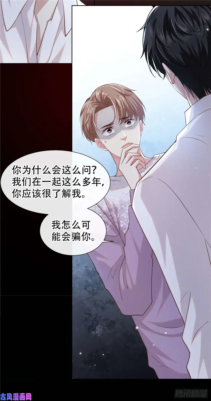 他说我是黑莲花第79话 一直僵着脸不累吗？