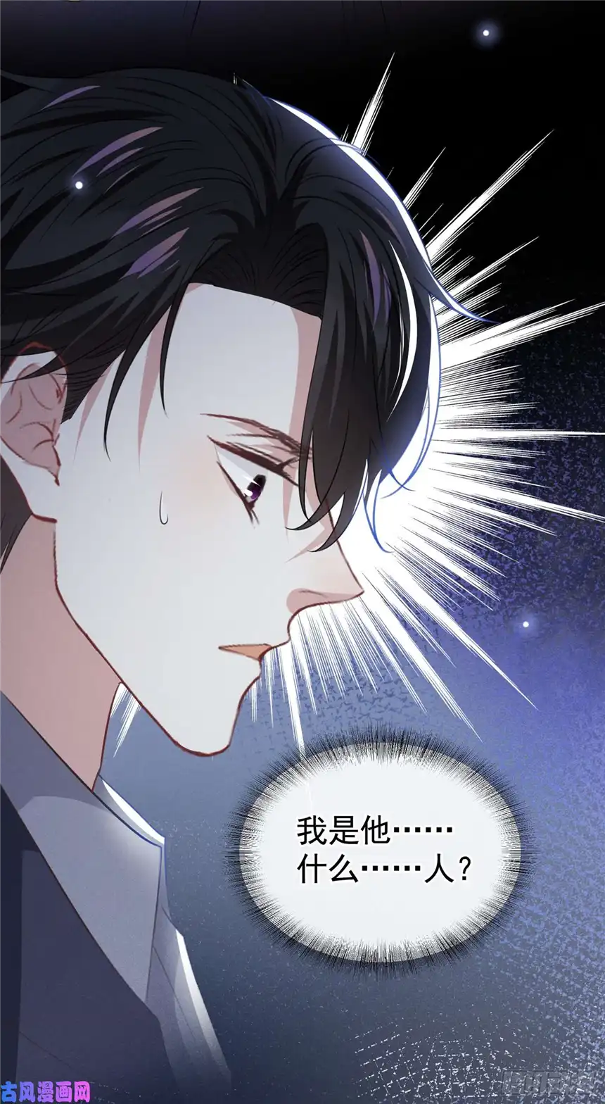 他说我是黑莲花第80话 顾言笙，你有完没完？