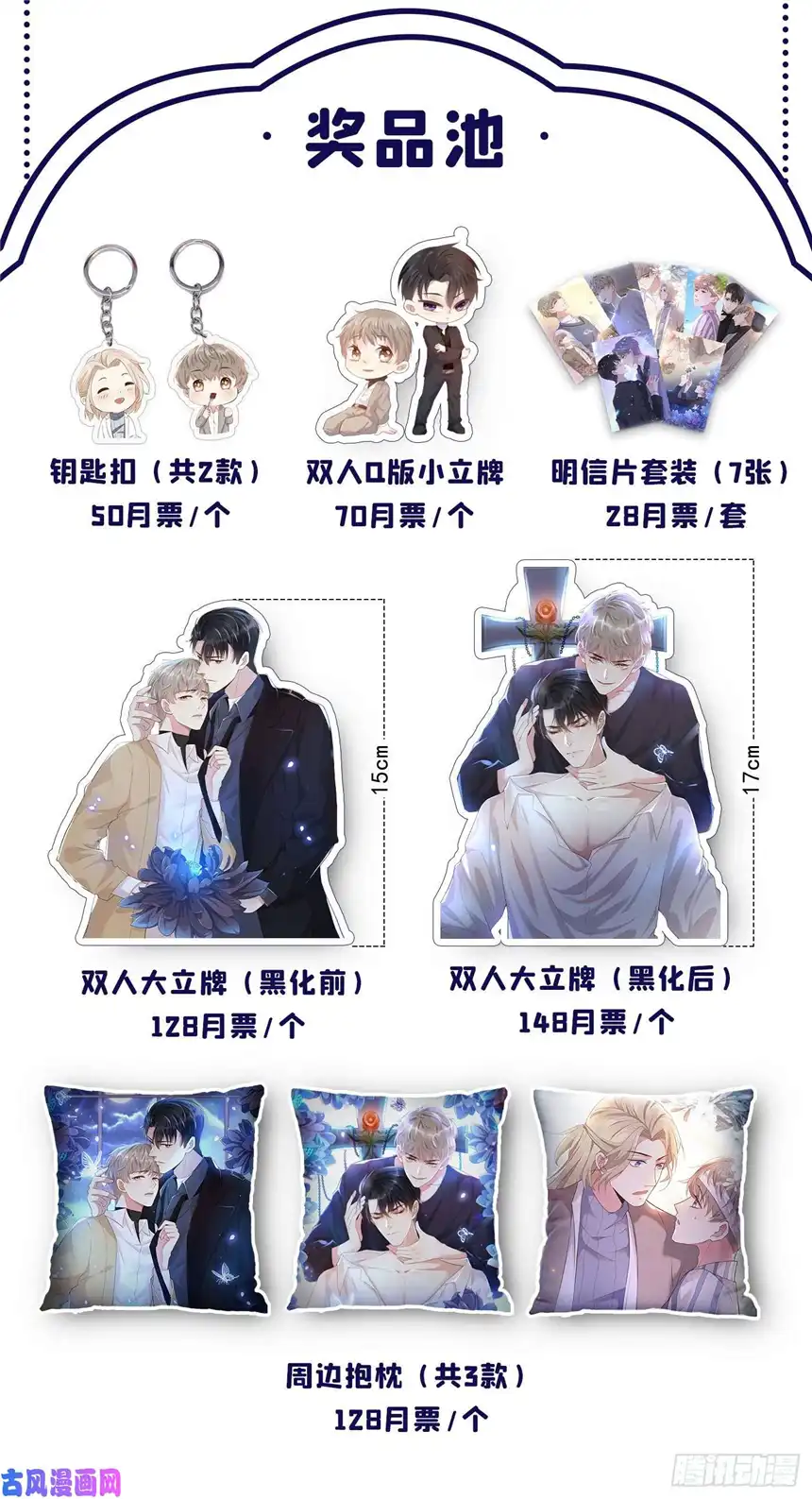 他说我是黑莲花第80话 顾言笙，你有完没完？