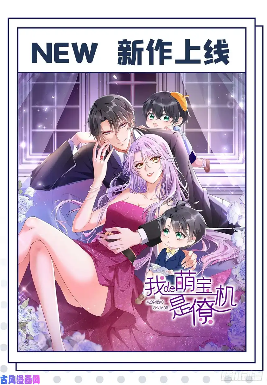 他说我是黑莲花第80话 顾言笙，你有完没完？