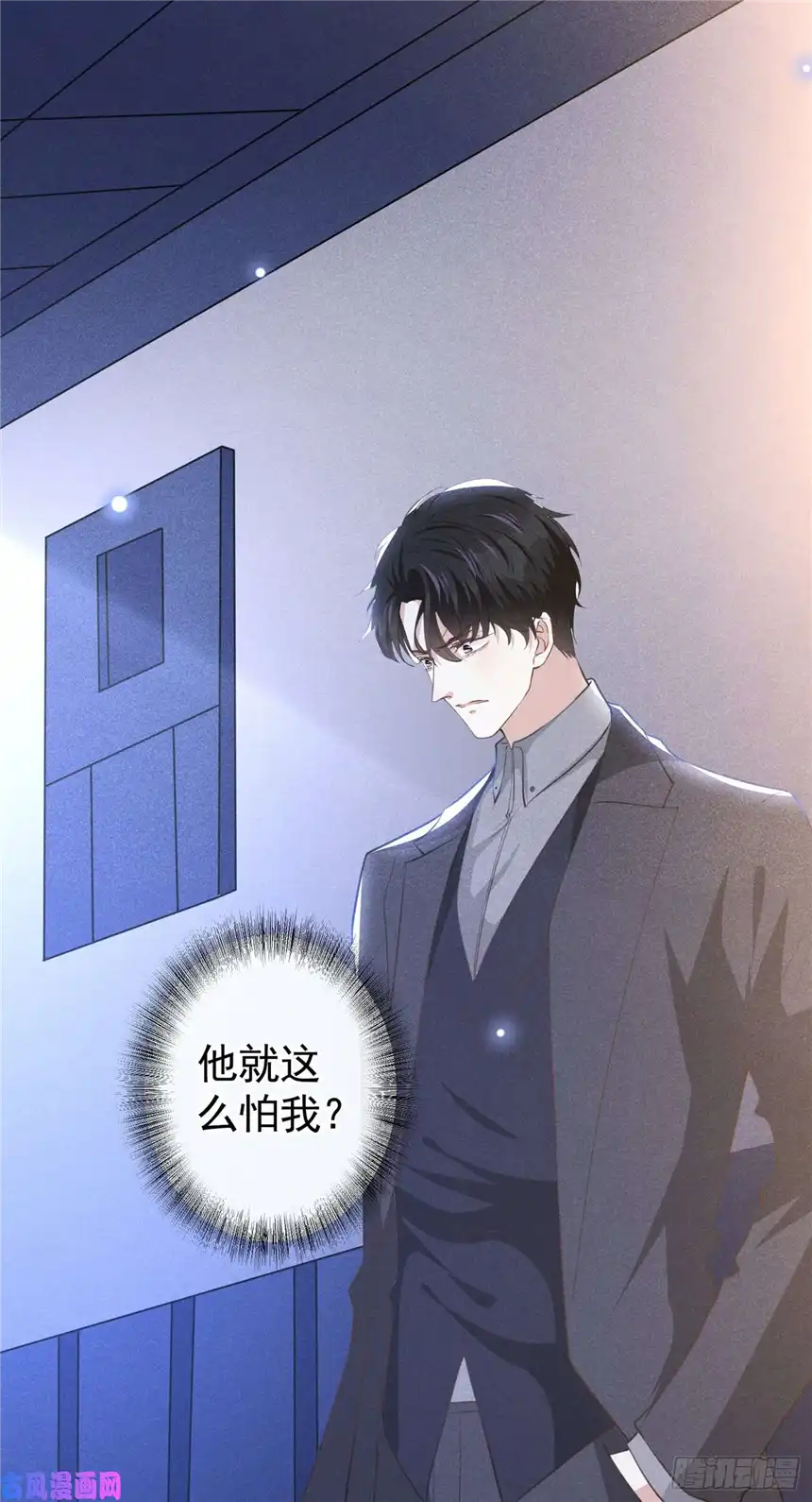 他说我是黑莲花第80话 顾言笙，你有完没完？