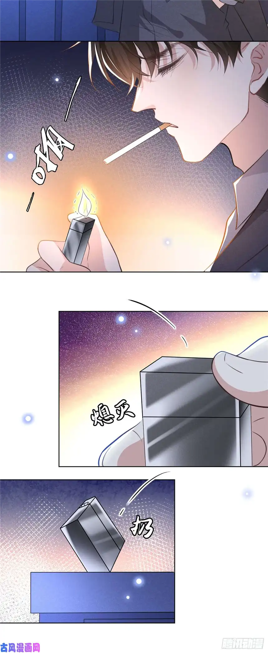 他说我是黑莲花第80话 顾言笙，你有完没完？